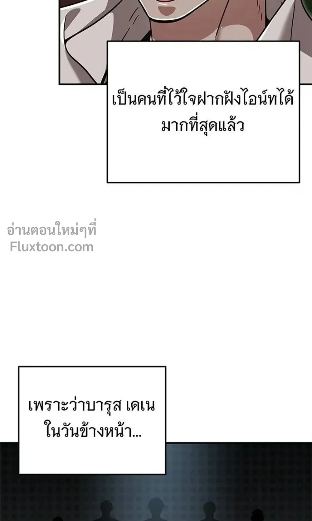 A Cadet Becomes a Prophet ตอนที่ 42 หน้า 31