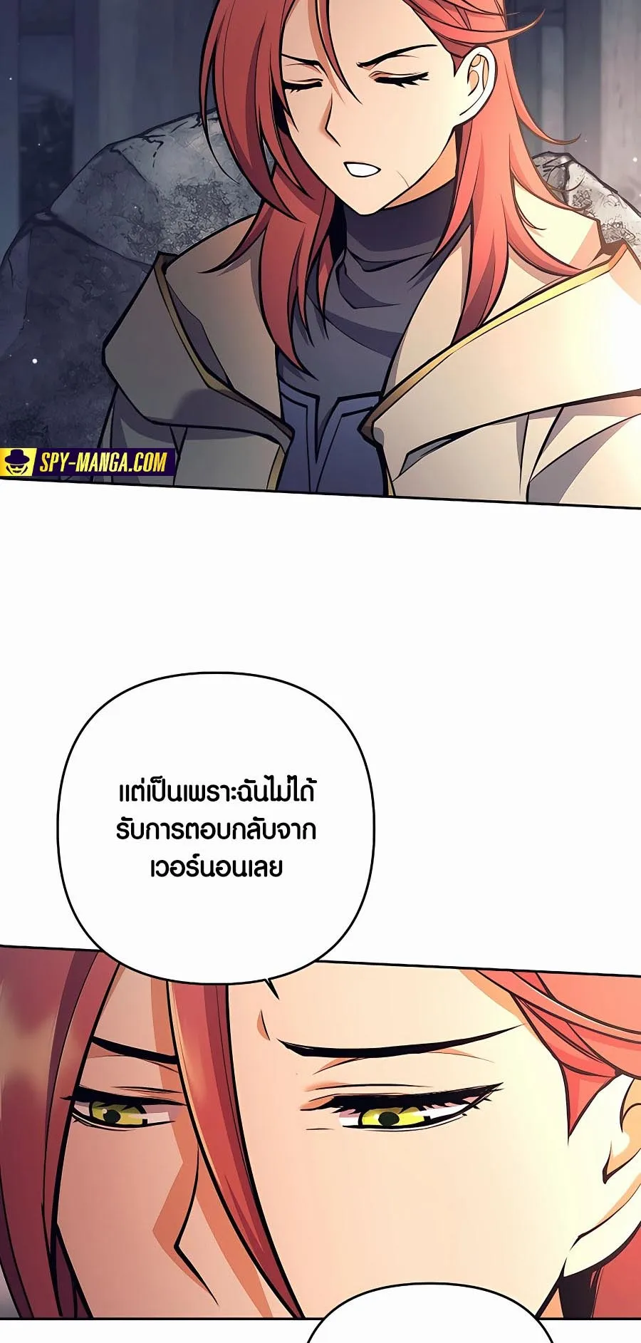 Trash of A Dark Fantasy ตอนที่ 12 หน้า 72