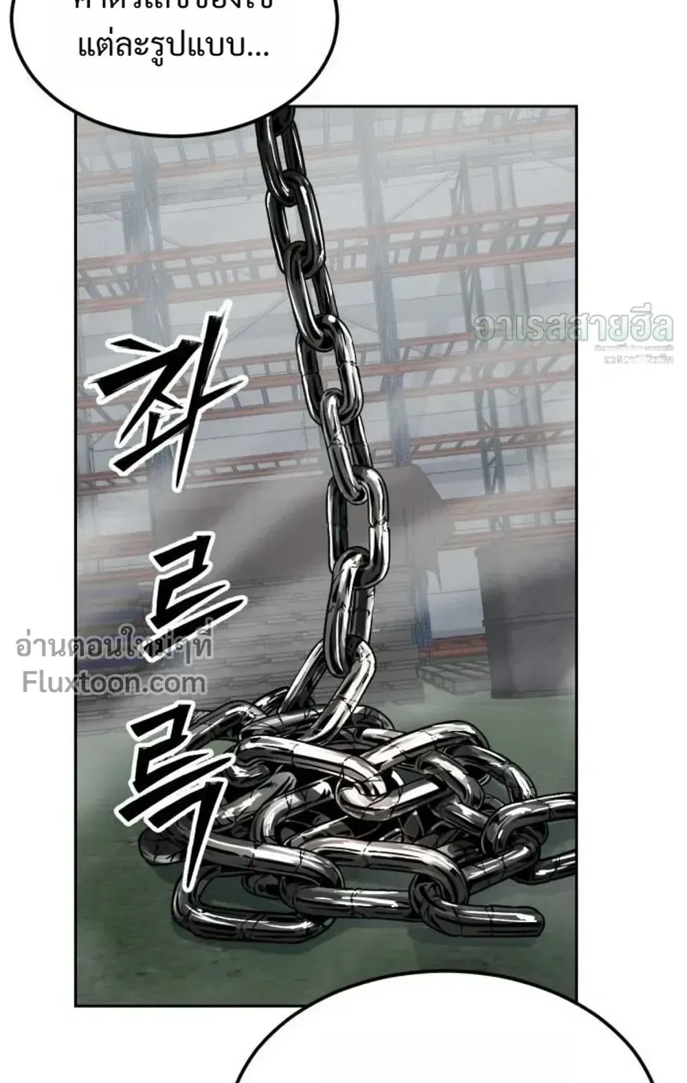 Resurrection Boy ตอนที่ 28 หน้า 61