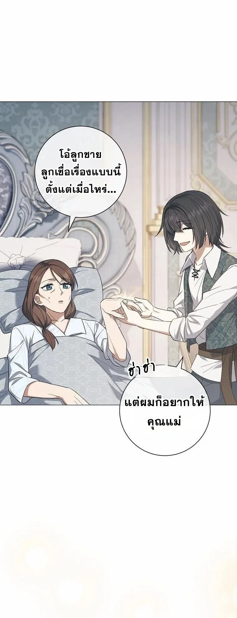 Magic Lord ตอนที่ 9 หน้า 35