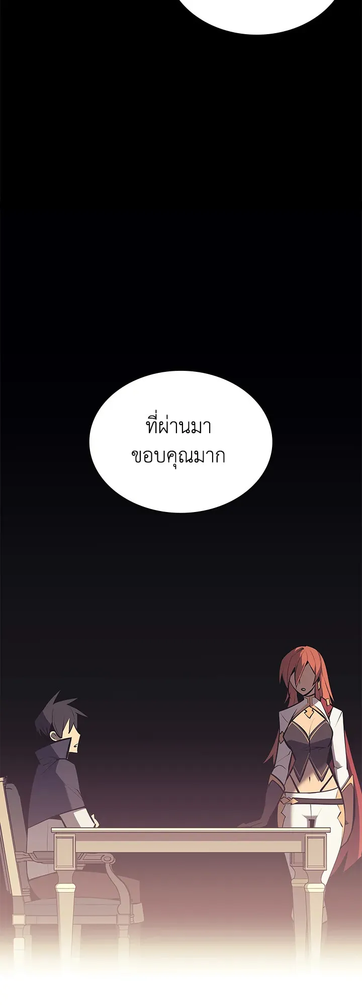 Overgeared ตอนที่ 102 หน้า 74
