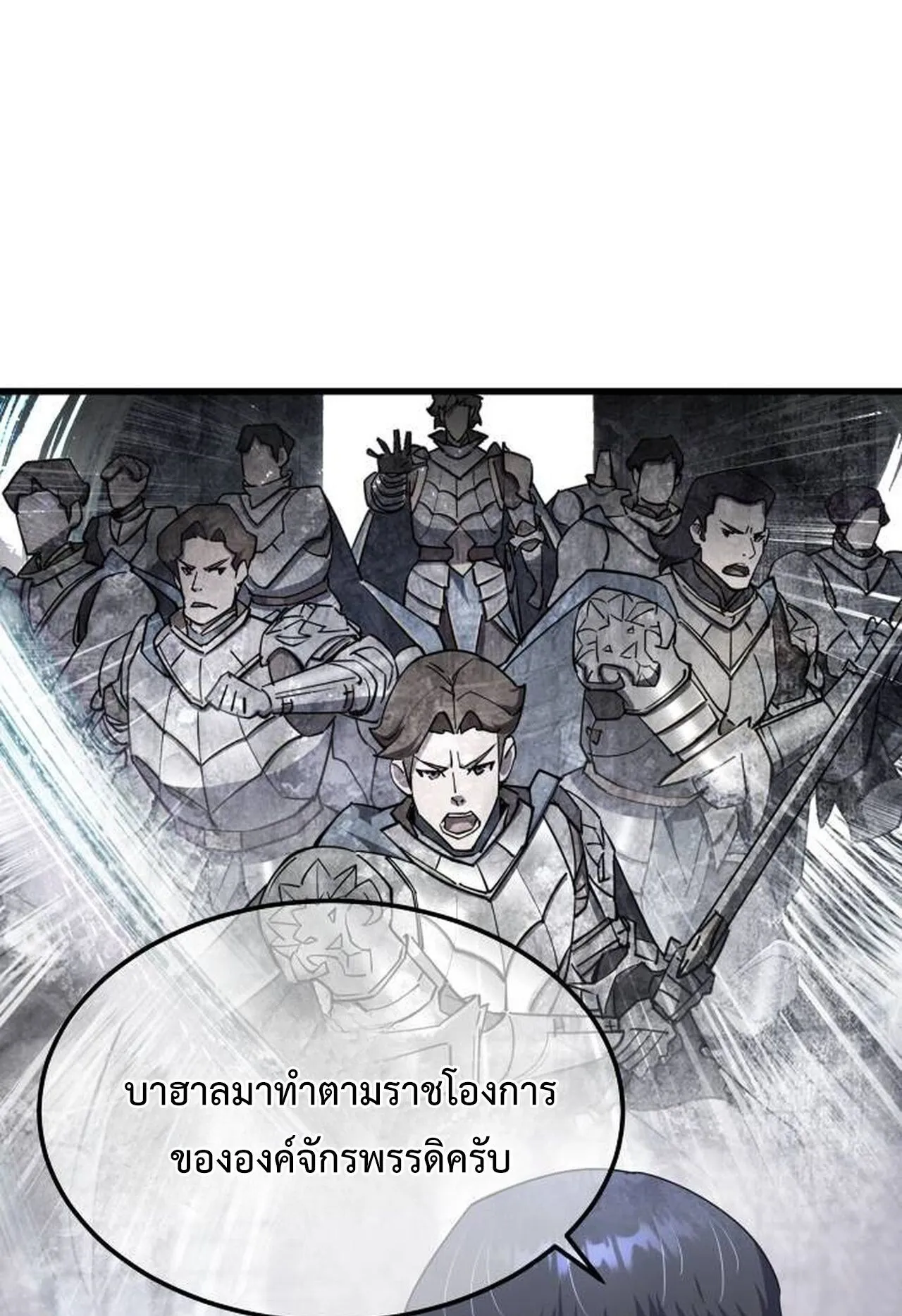 The Genius Mage Who Uses His Fists ตอนที่ 30 หน้า 141
