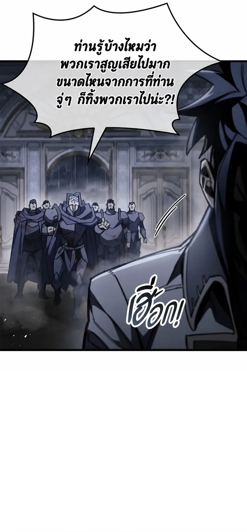 The Player Hides His Past ตอนที่ 100 หน้า 72