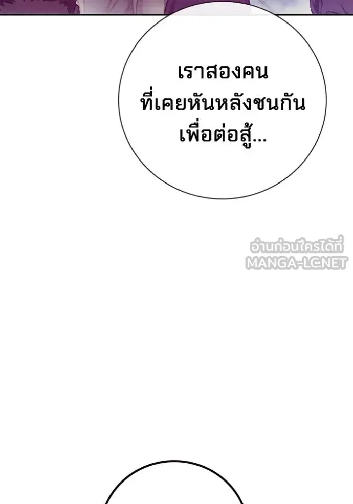 Juvenile Prison ตอนที่ 65 หน้า 18