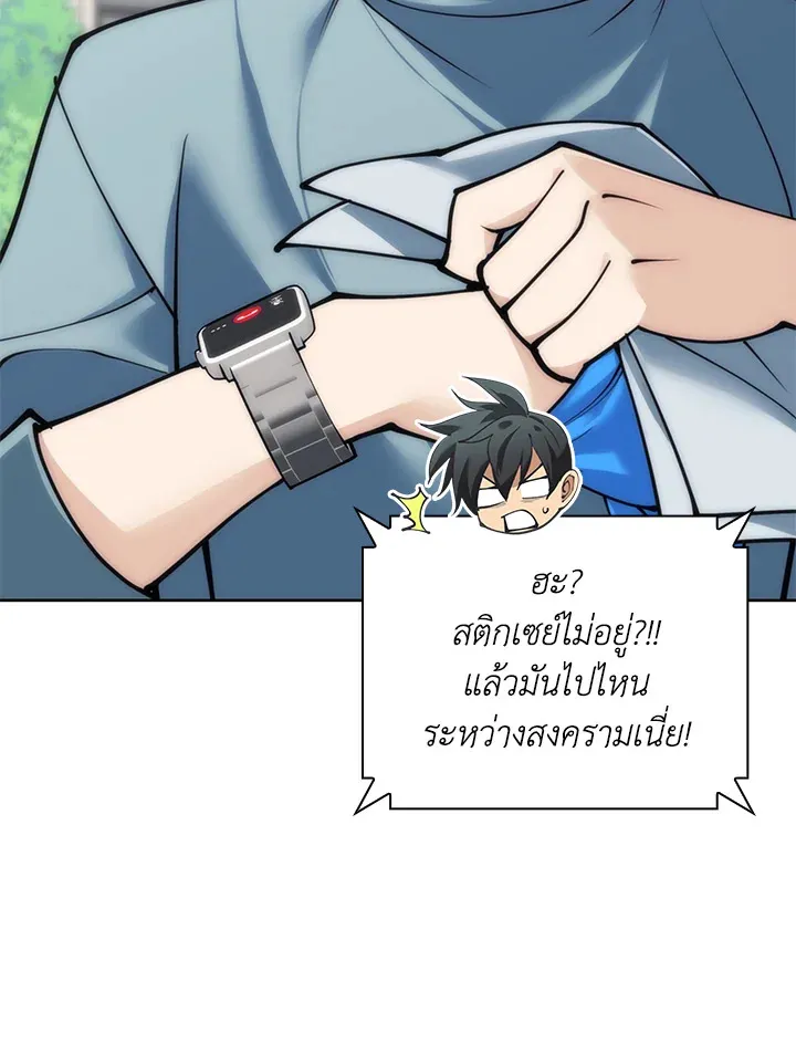 Overgeared ตอนที่ 268 หน้า 23