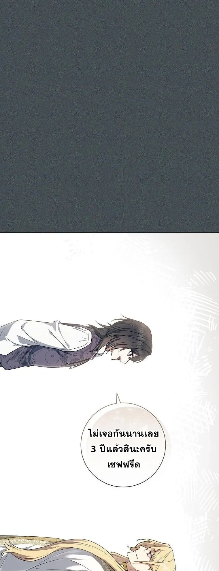 Magic Lord ตอนที่ 12 หน้า 34
