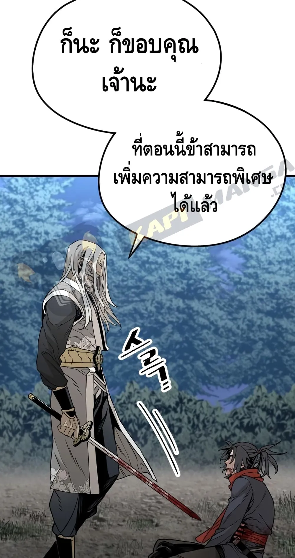 Heavenly Demon Cultivation Simulation ตอนที่ 4 หน้า 64