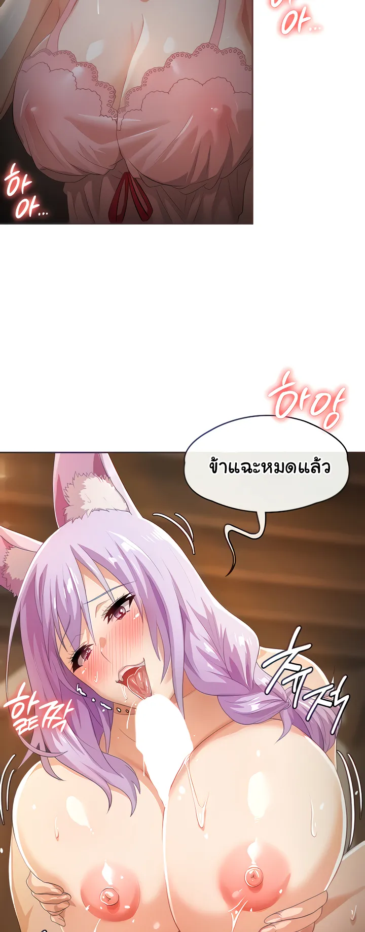 Bought By The Demon Lord Before The Ending ตอนที่ 6 หน้า 4
