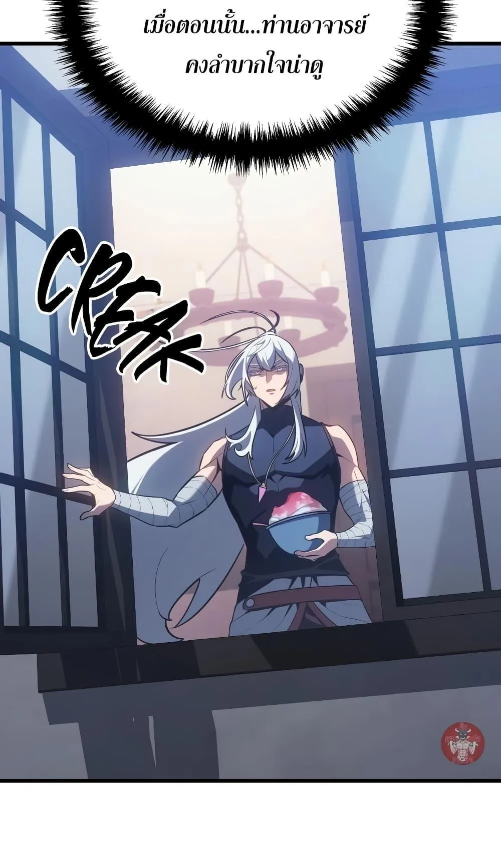 Ice Lord ตอนที่ 9 หน้า 66