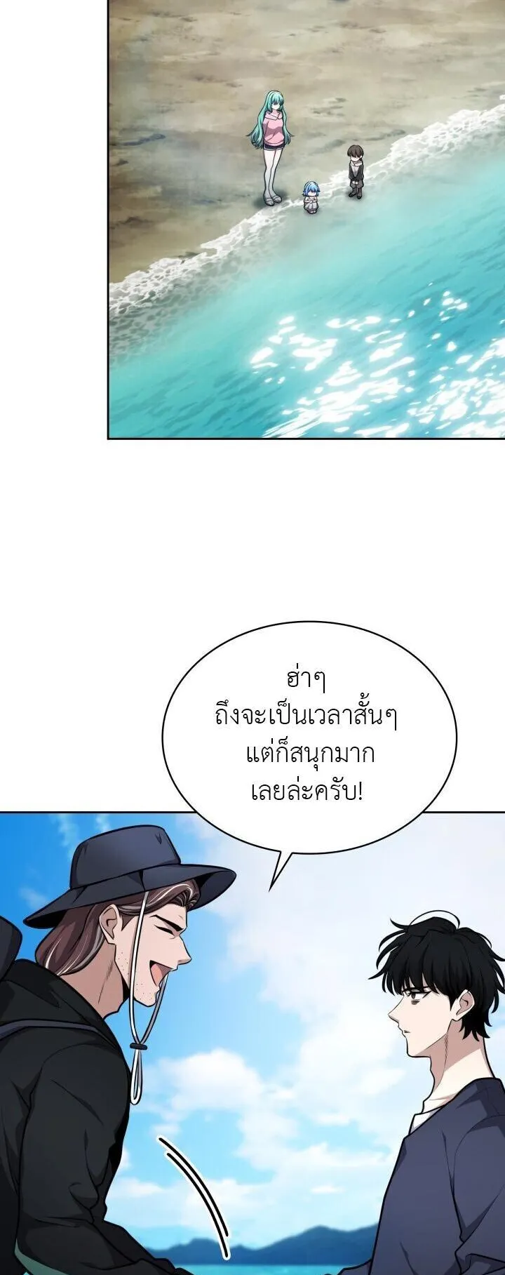 Kidnapped Dragons ตอนที่ 26 หน้า 57