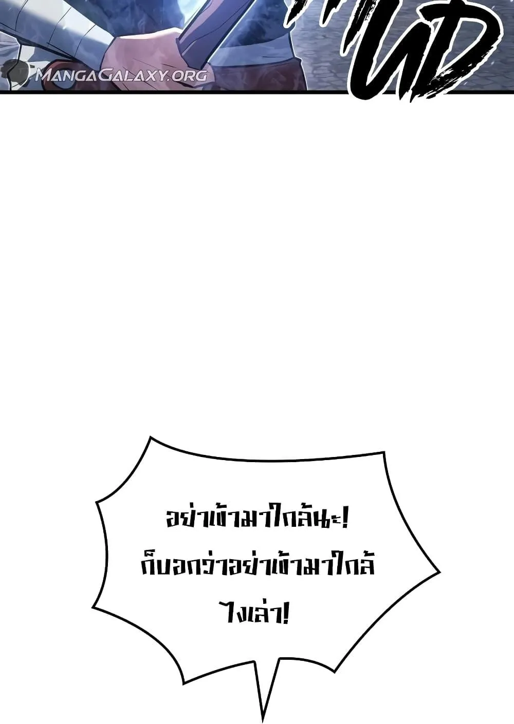 Ice Lord ตอนที่ 8 หน้า 46