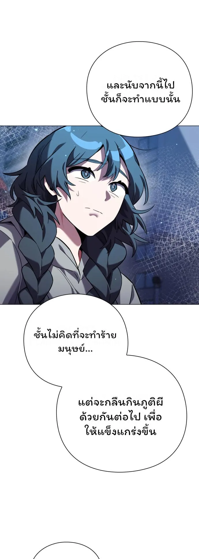 Night of the Ogre ตอนที่ 10 หน้า 46