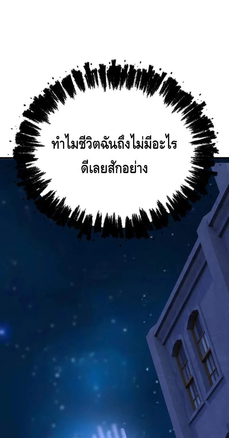 Reincarnation Sword Master ตอนที่ 8 หน้า 88