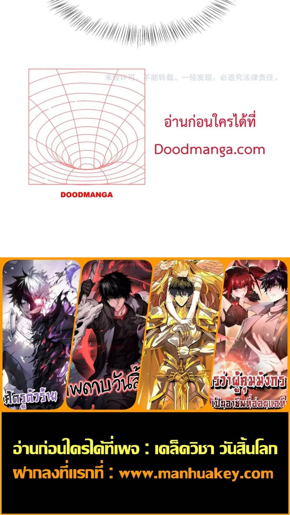 Doomsday Sword God ตอนที่ 5 หน้า 80