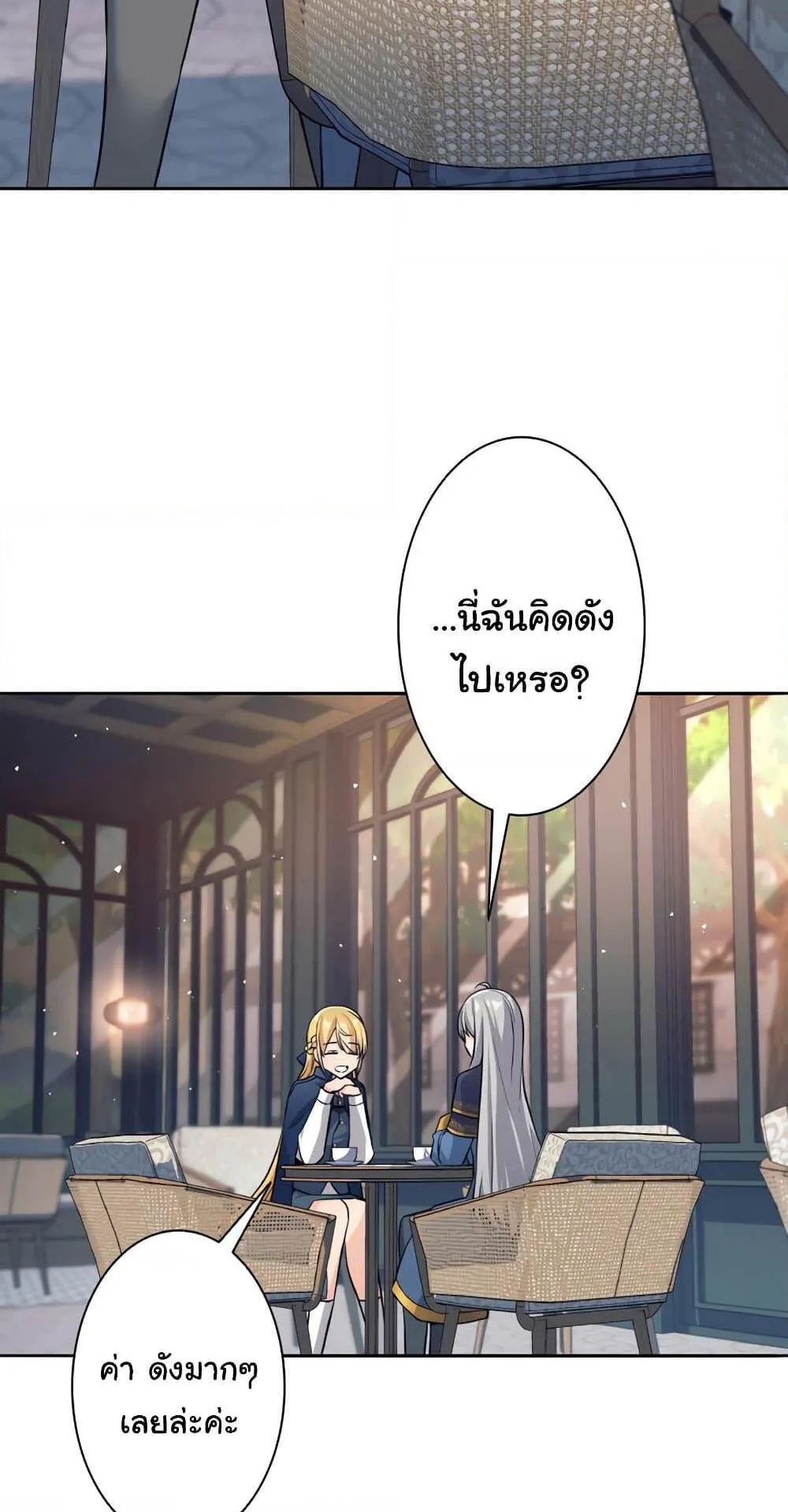 I Quit the Hero’s Party ตอนที่ 9 หน้า 56