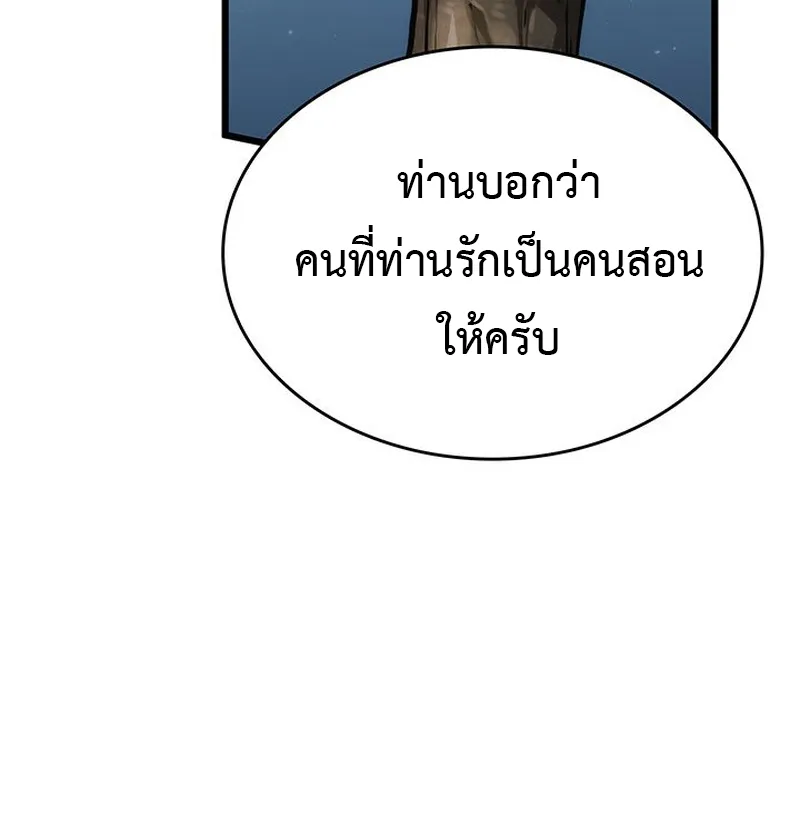 Crimson Reset ตอนที่ 4 หน้า 63