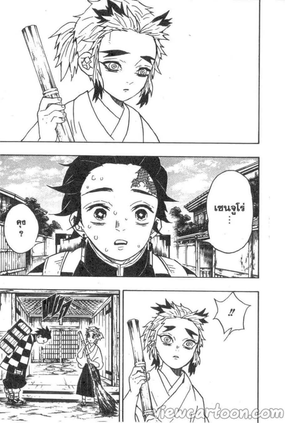 Kimetsu no yaiba ตอนที่ 67 หน้า 17