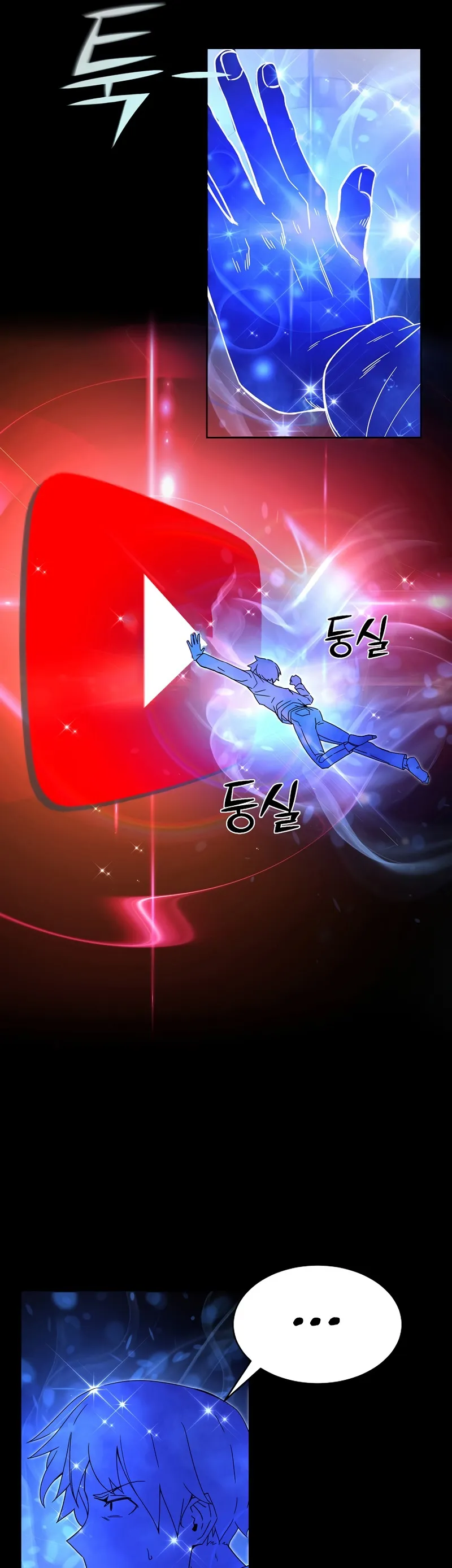 Martial Streamer ตอนที่ 1 หน้า 23