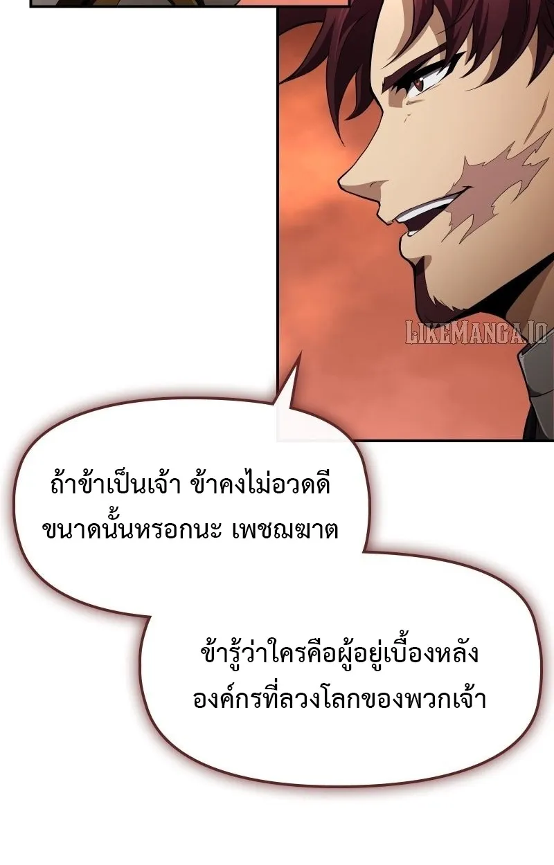 Impure Blood Regression ตอนที่ 1 หน้า 45