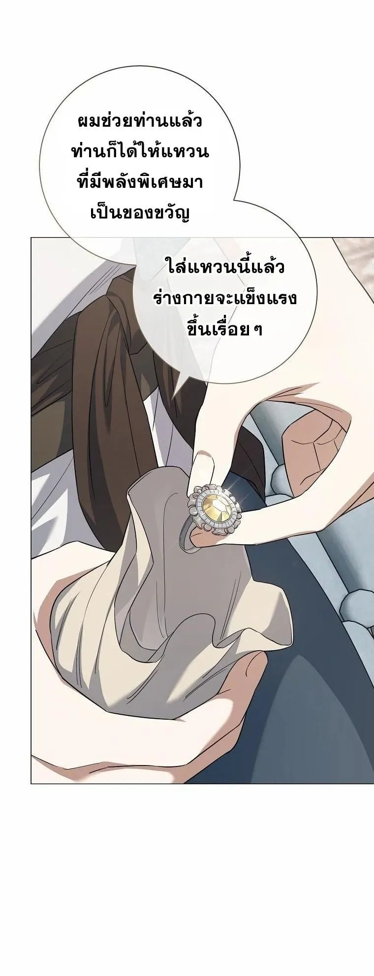 Magic Lord ตอนที่ 9 หน้า 34