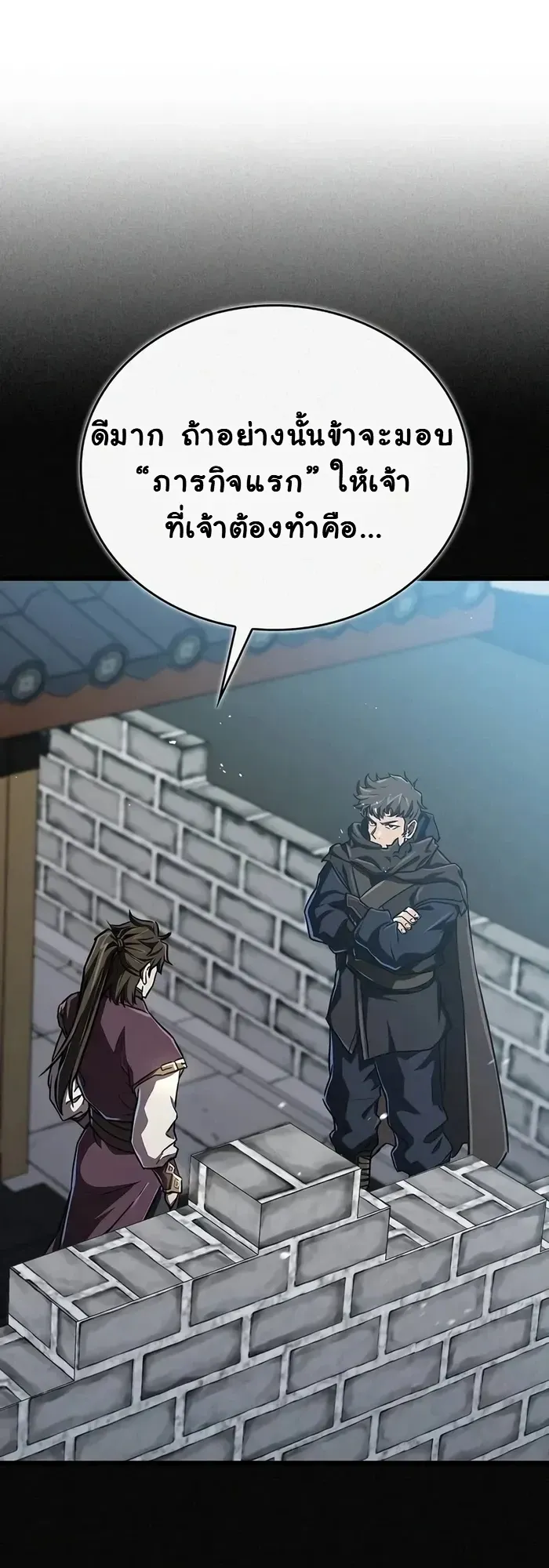 The Demonic Cult Instructor Returns ตอนที่ 15 หน้า 53