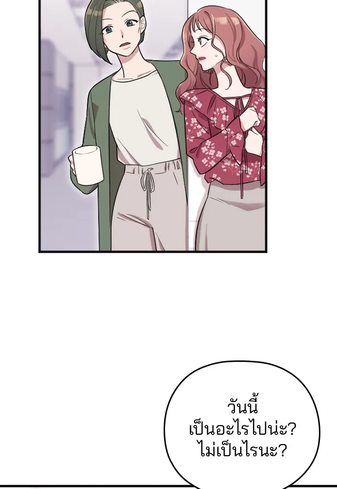 Marry My Husband ตอนที่ 2 หน้า 36