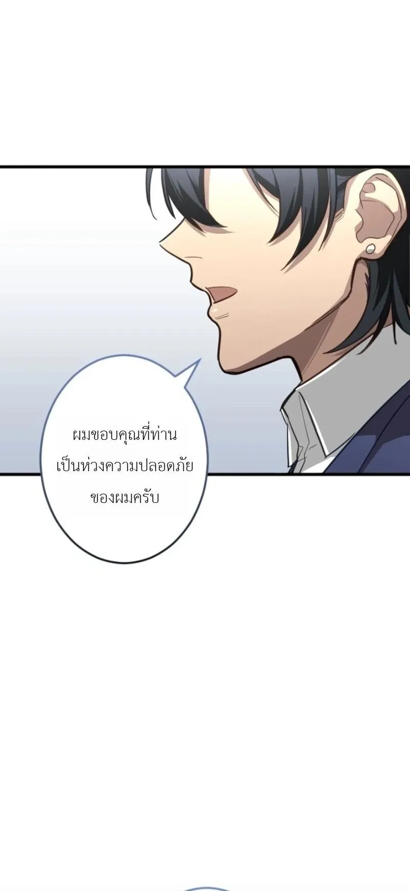 The Magic Theory of the Regressed Sword Saint ตอนที่ 15 หน้า 80
