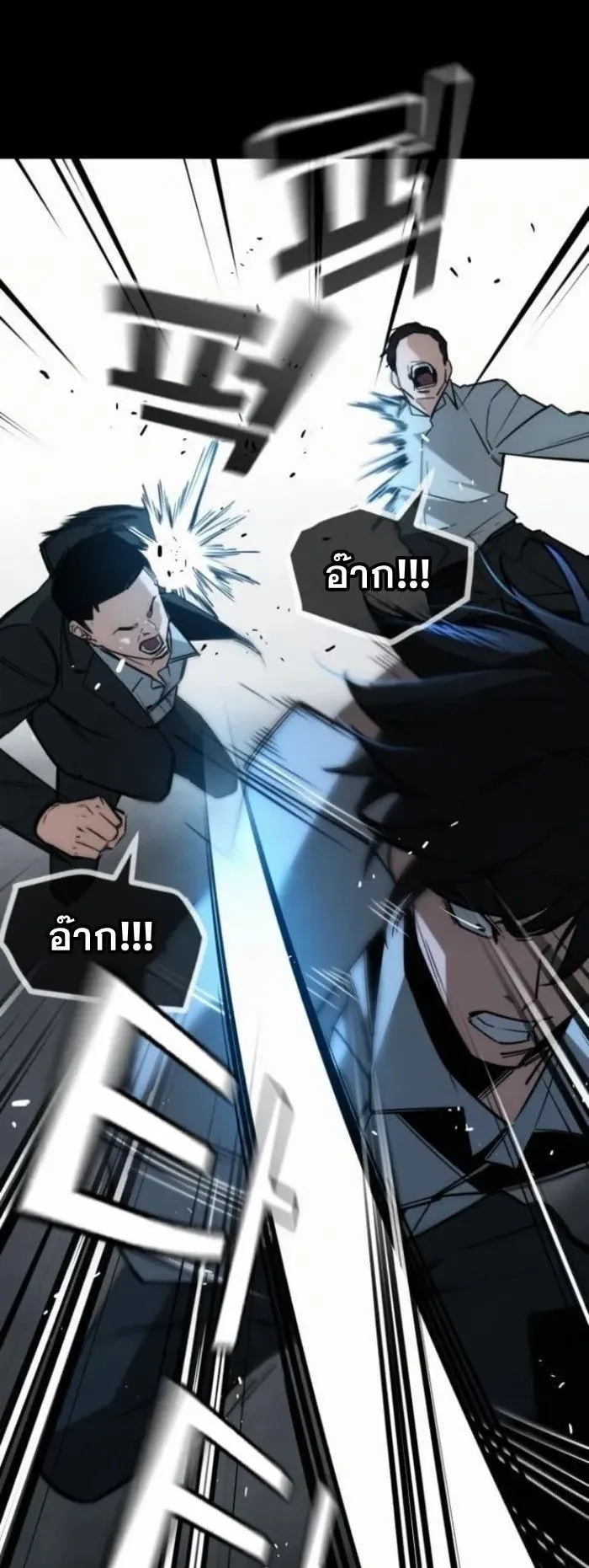 The Regressor Only Protects Me ตอนที่ 10 หน้า 23