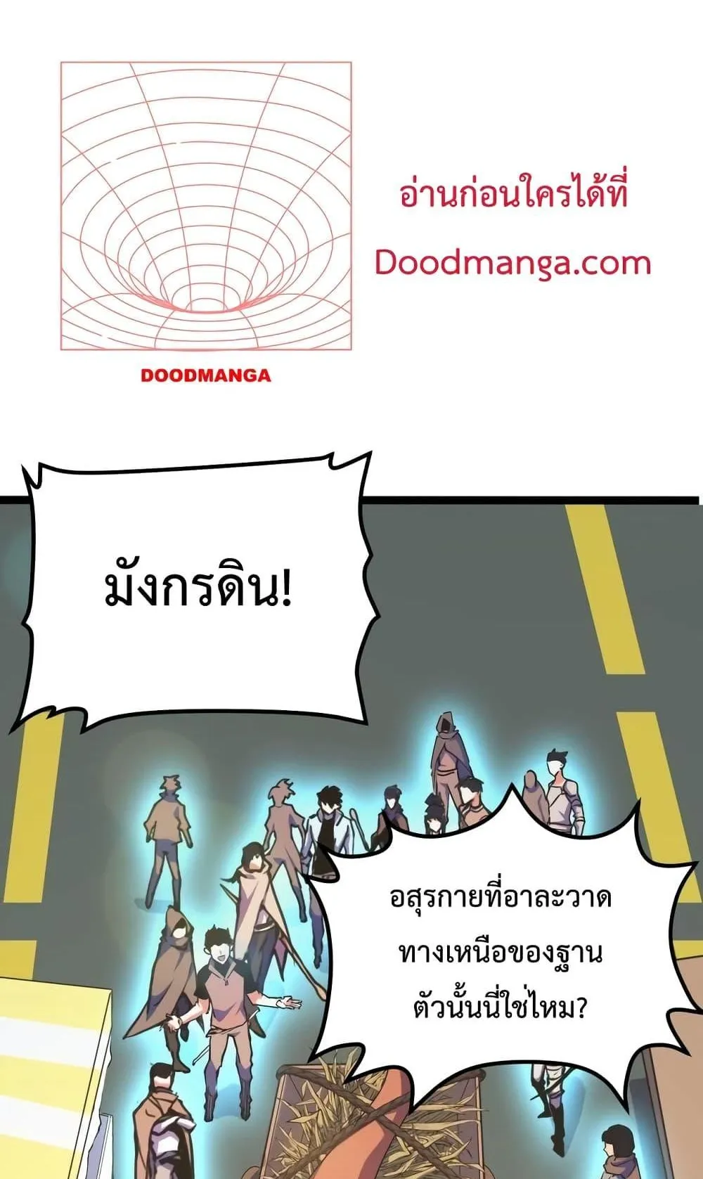 I Level Up By Absorbing Everything ตอนที่ 3 หน้า 45
