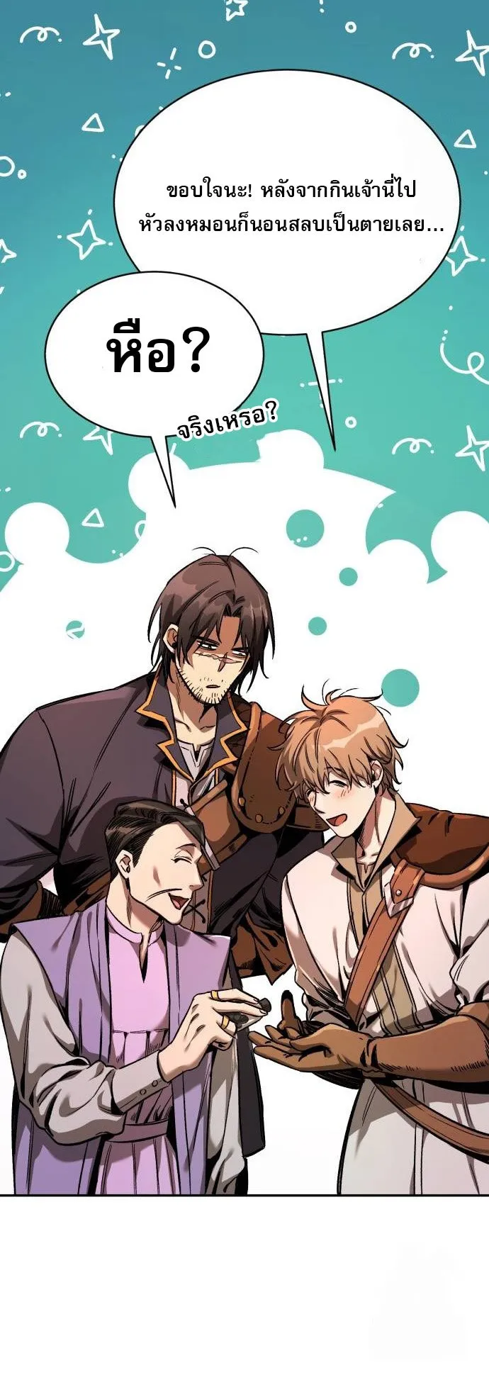 A Rogue Guard in a Medieval Fantasy ตอนที่ 10 หน้า 60