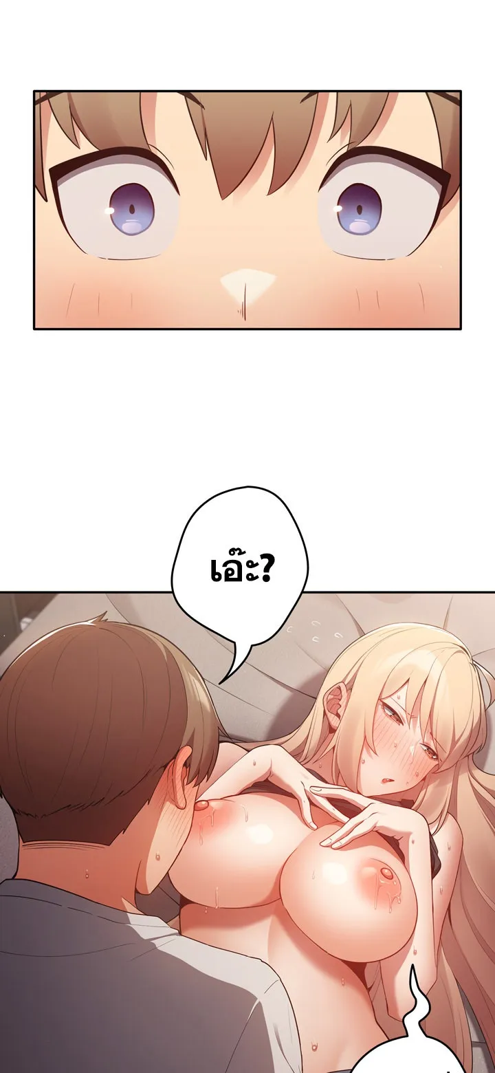 Thats Not How You Do It ตอนที่ 3 หน้า 57