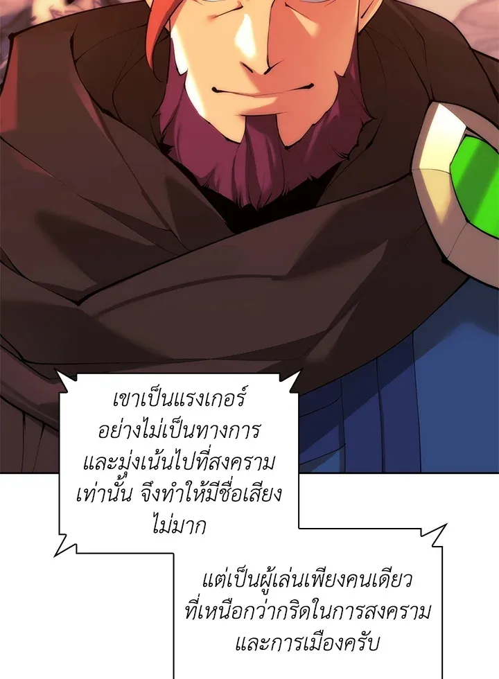 Overgeared ตอนที่ 251 หน้า 47