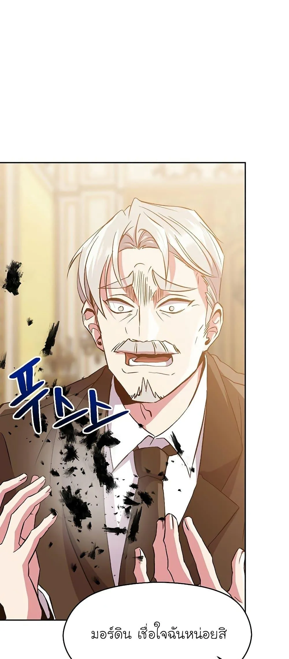 Archmage Transcending Through Regression ตอนที่ 11 หน้า 10
