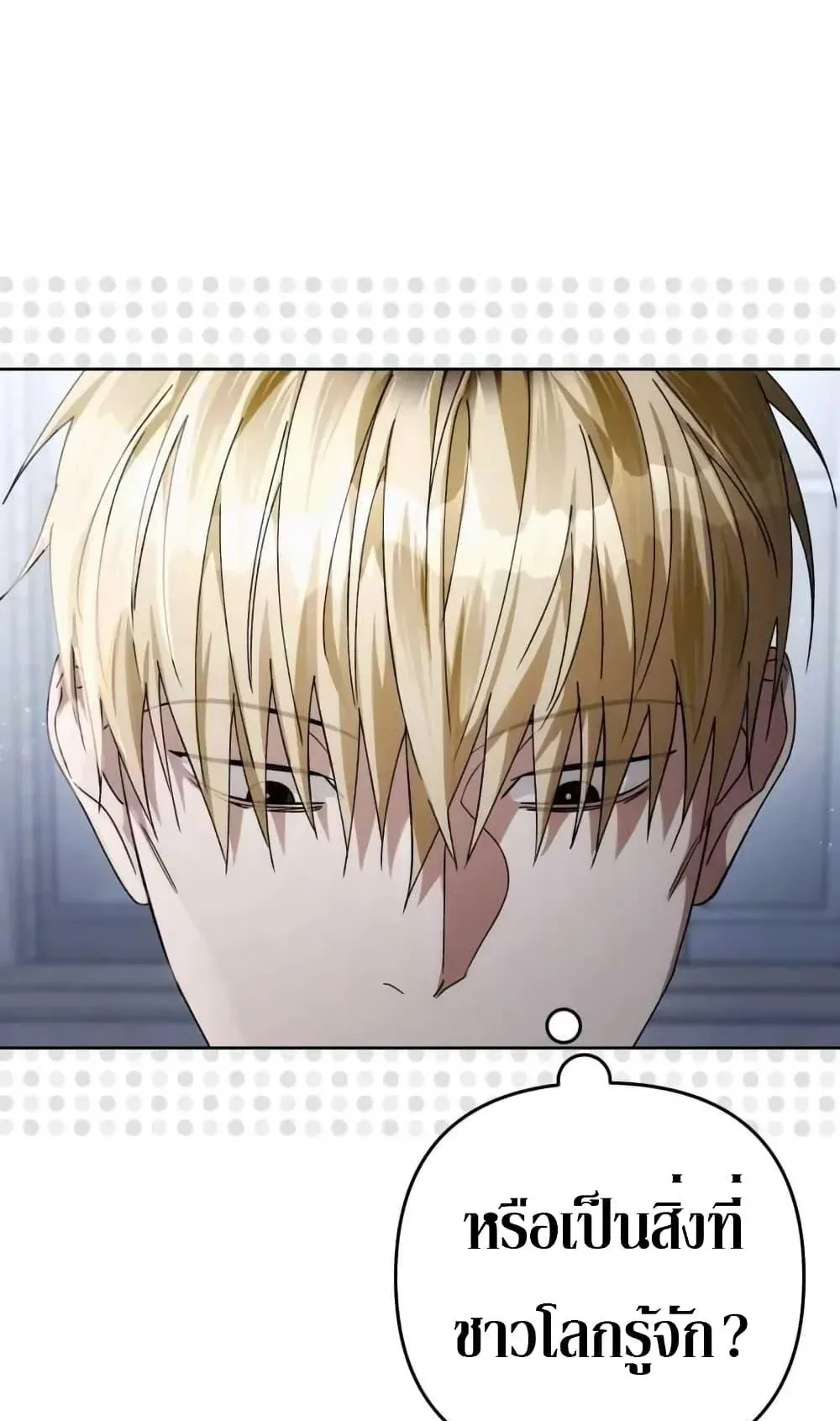 The Delusional Hunter in Another World ตอนที่ 4 หน้า 25