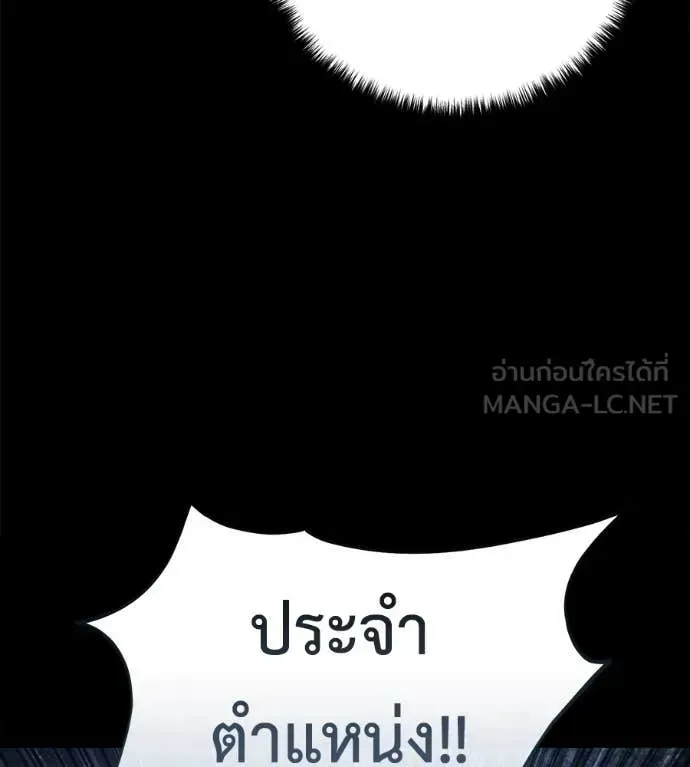 Red Shirt ตอนที่ 26 หน้า 159
