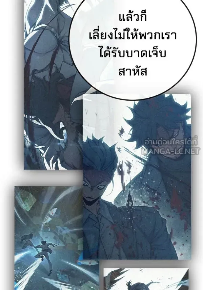 Juvenile Prison ตอนที่ 84 หน้า 133