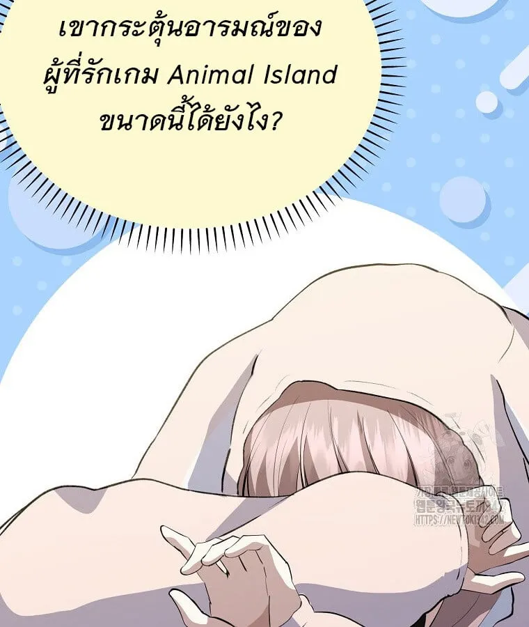 The Crazy Genius Composer Returns ตอนที่ 22 หน้า 56
