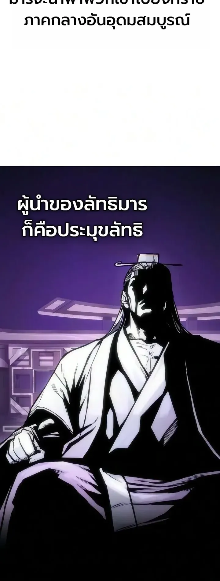 The End of the World War ตอนที่ 2 หน้า 76