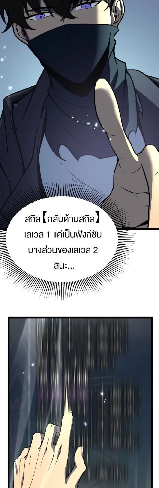 Rebirth My Vengeance Through the Mirror ตอนที่ 9 หน้า 11