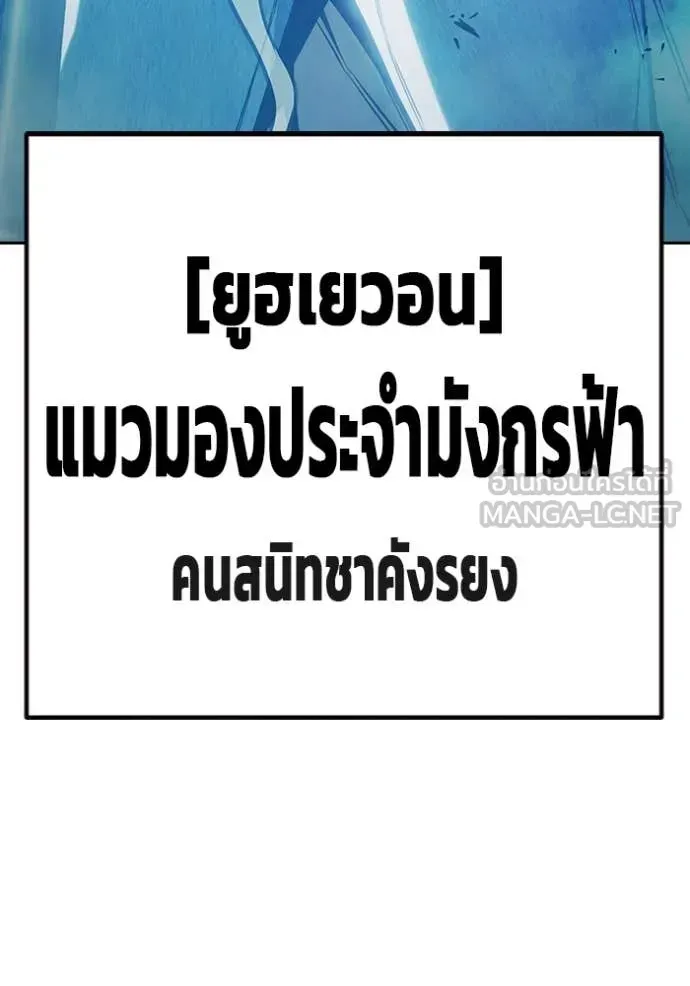 Juvenile Prison ตอนที่ 57 หน้า 27