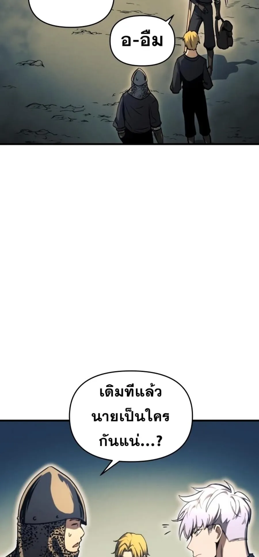 Reincarnation of the Suicidal Battle God ตอนที่ 10 หน้า 62