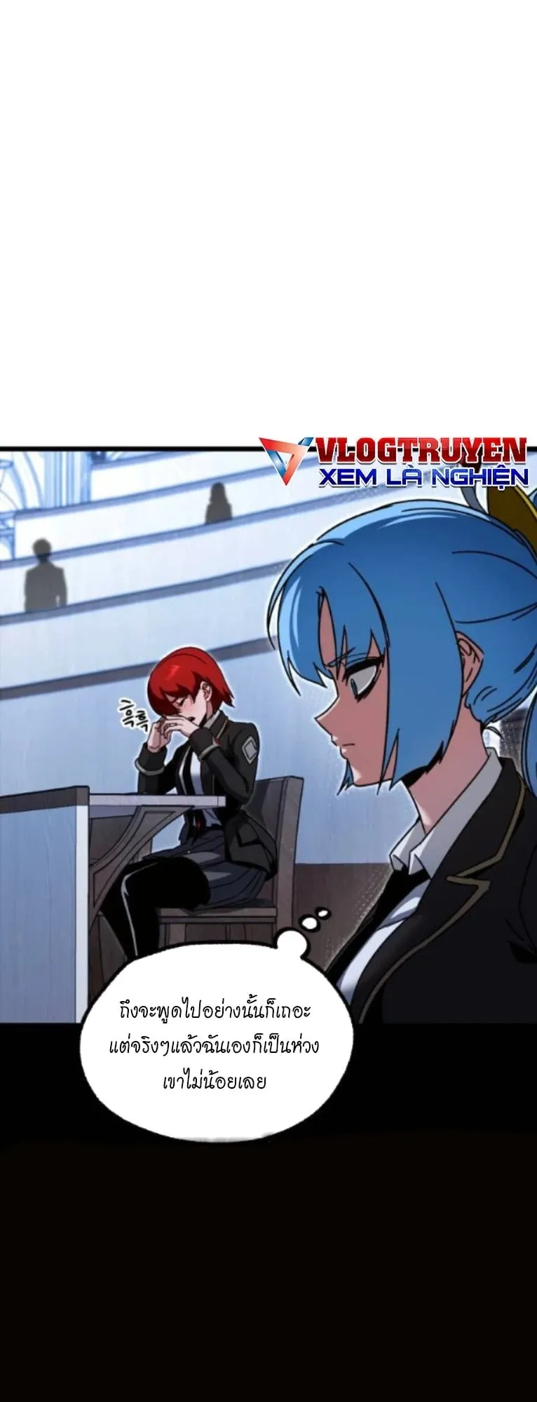 I Took Over The Academy With a Single Sashimi Knife ตอนที่ 49 หน้า 23