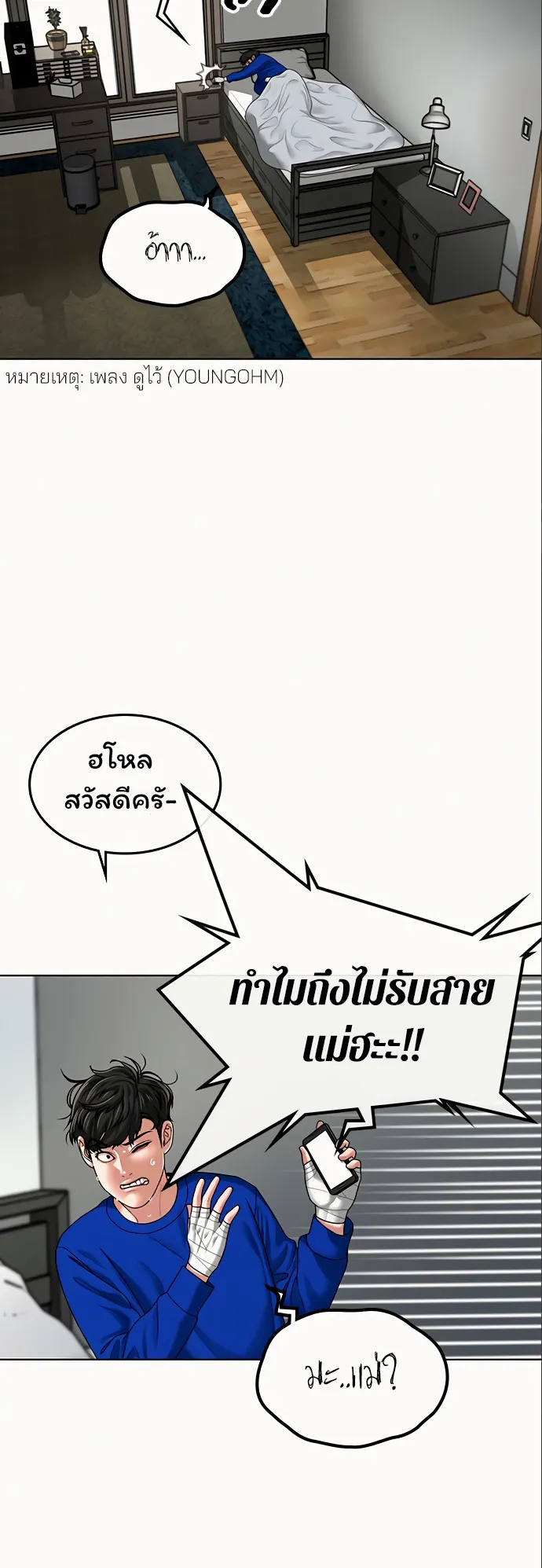 Reality Quest ตอนที่ 5 หน้า 40