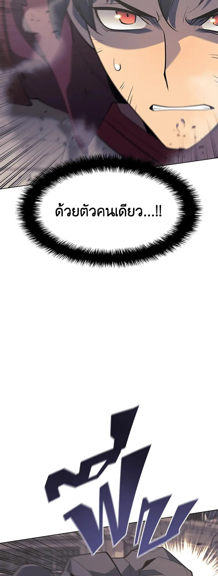 Overgeared ตอนที่ 106 หน้า 76