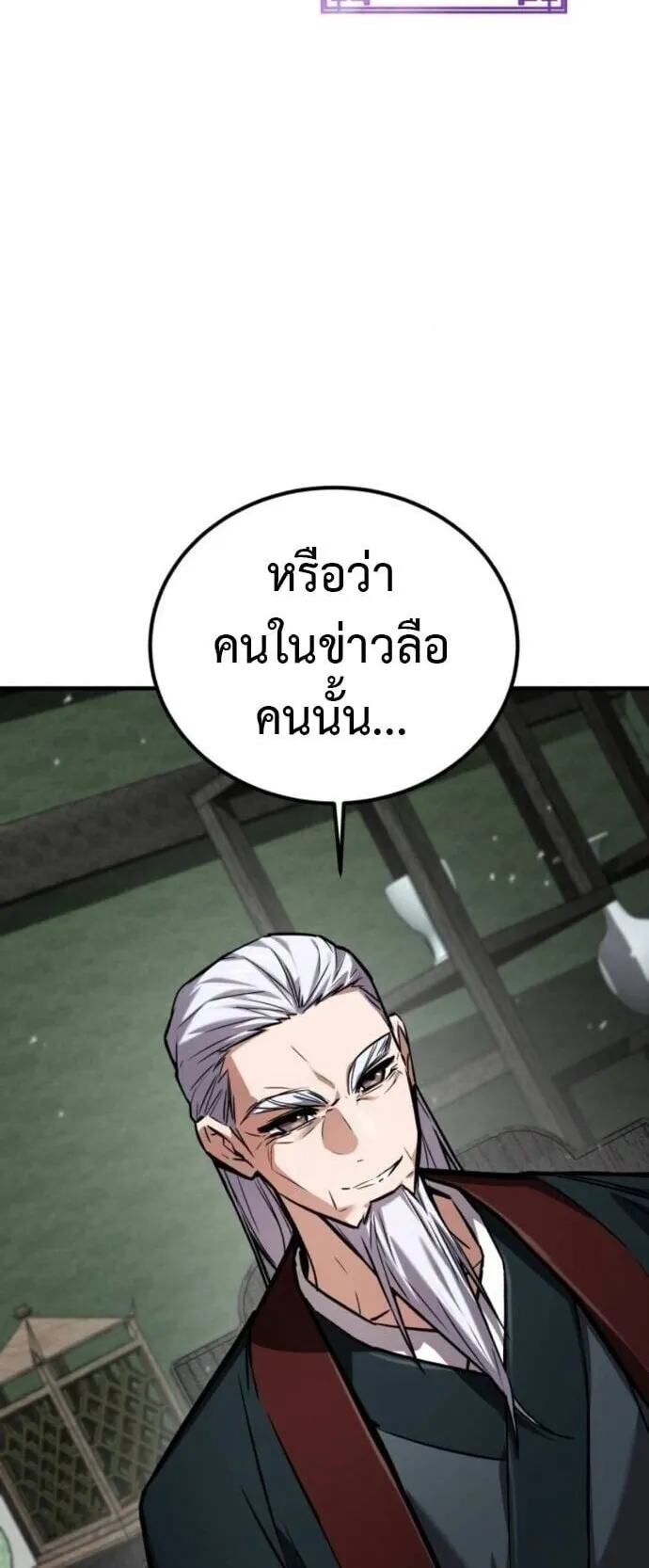 The Demon God ตอนที่ 21 หน้า 15