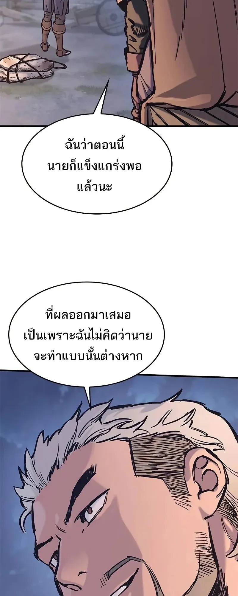 Eternally Regressing Knight ตอนที่ 38 หน้า 28