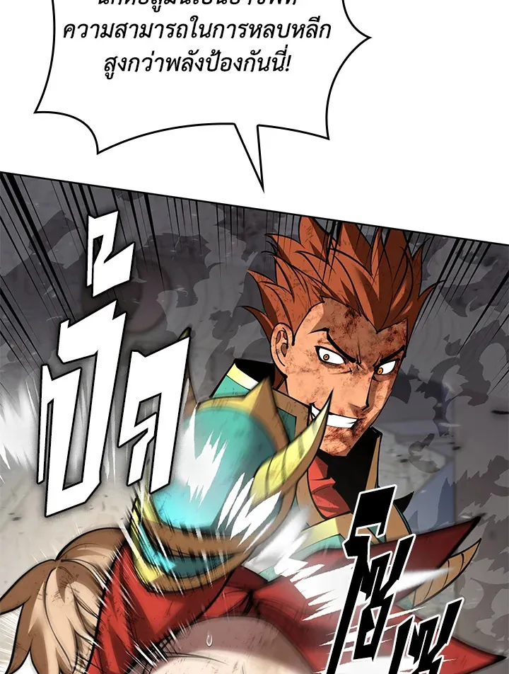 Overgeared ตอนที่ 269 หน้า 126