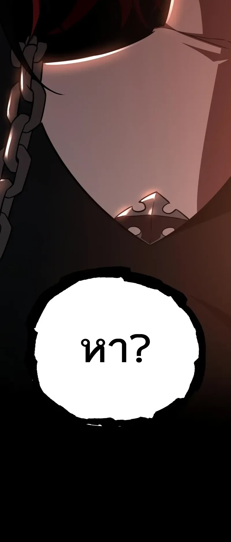 I Killed an Academy Player ตอนที่ 46 หน้า 35