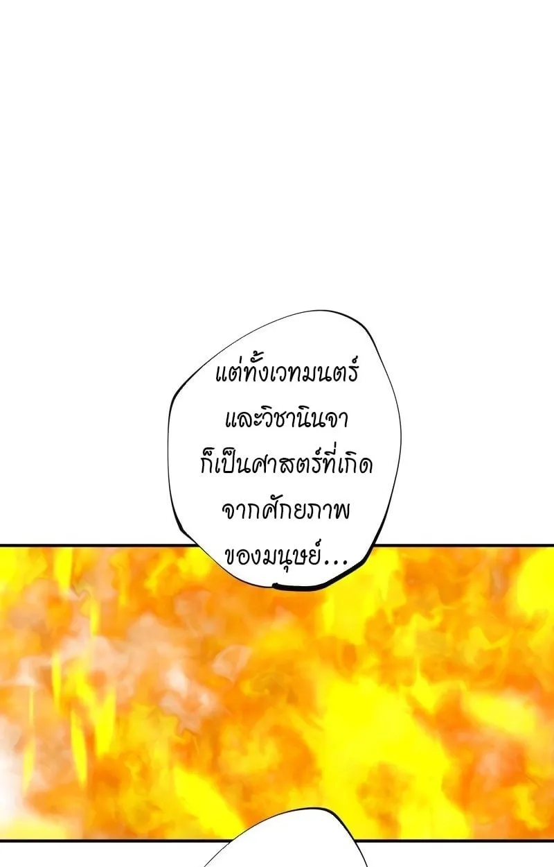 Ninja Reincarnation Fuuma Kotarou’s Quest to Reclaim His Humanity ตอนที่ 26 หน้า 95