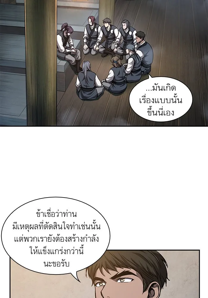 Nano Machine Chapter 43 หน้า 72